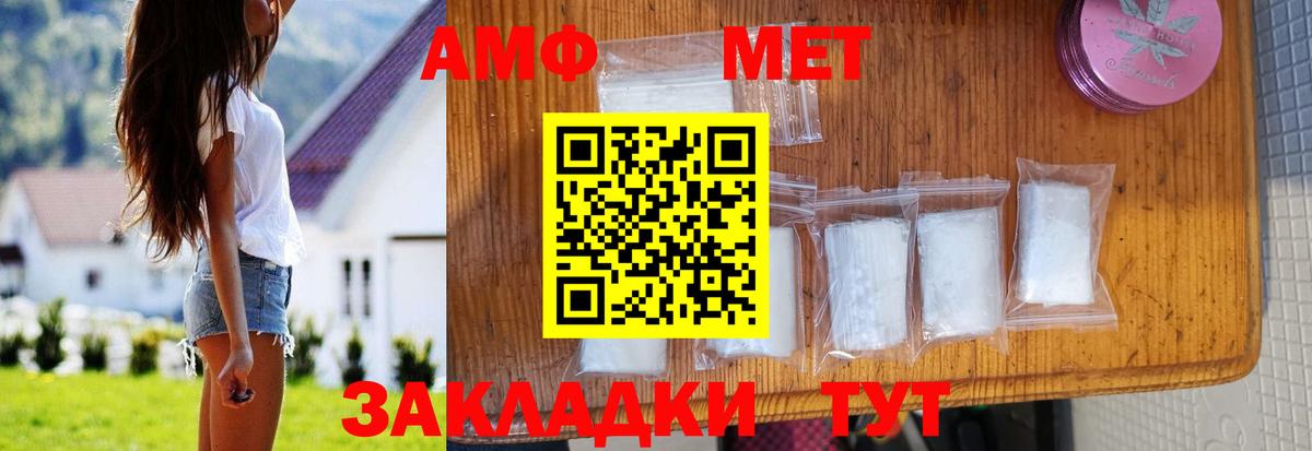 Казань  Amphetamine Розовый  Amphetamine  Вход с VPN 