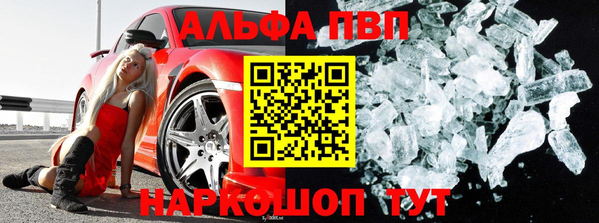 Казань  APVP  Вход с VPN  А ПВП кристаллы 