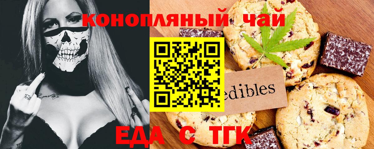 Canna-Cookies марихуана  Вход с VPN  Казань 