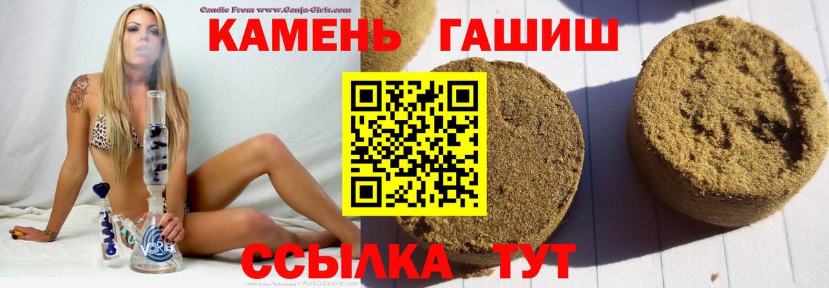 Гашиш hashish  Вход с VPN  Казань  ГАШ  ГАШИШ индика сатива 