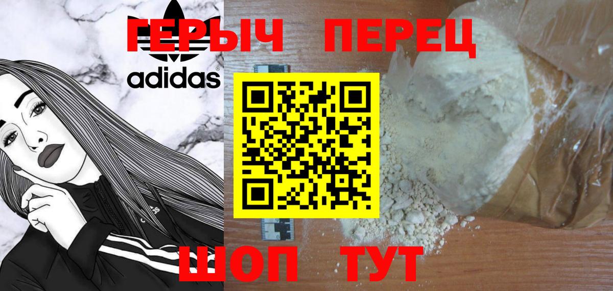 ГЕРОИН  Вход с VPN  Казань  Героин гречка 