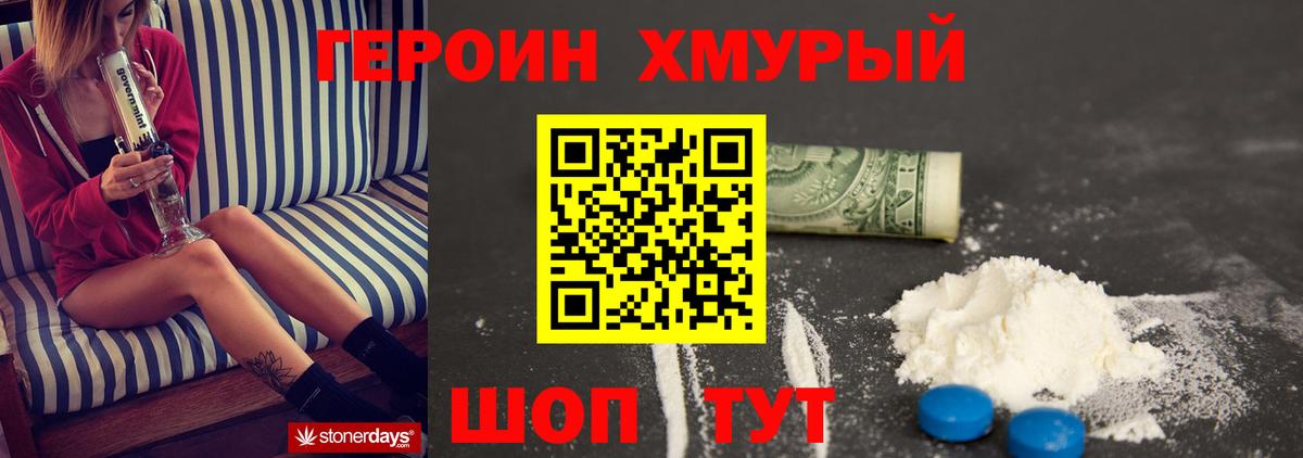 ГЕРОИН VHQ Казань
