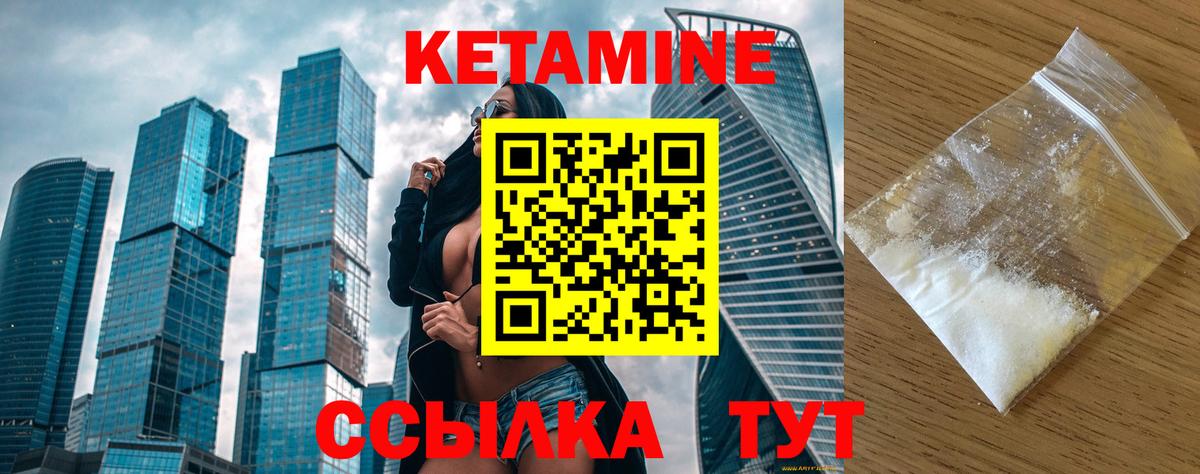 Кетамин ketamine Казань
