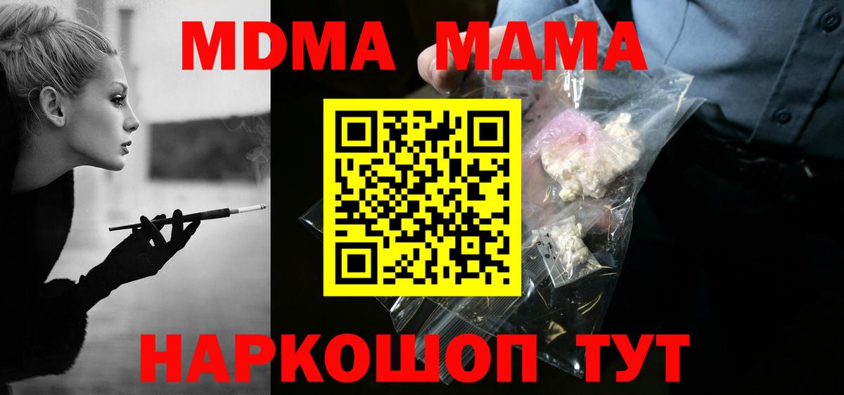 MDMA VHQ  Вход с VPN  Казань  МДМА  МДМА Molly 