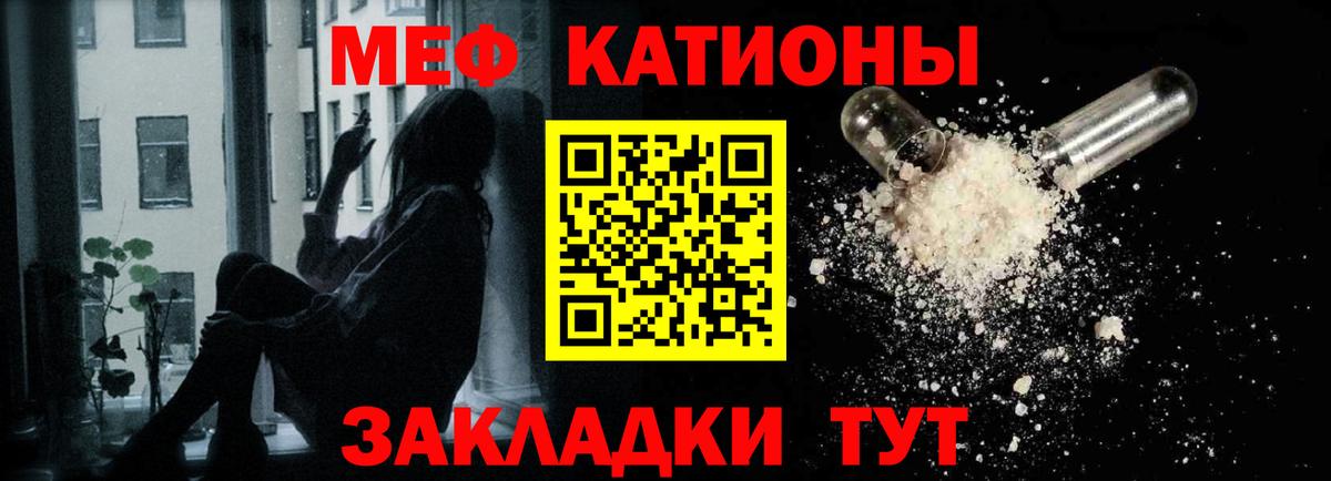 Казань  Мефедрон мука  МЯУ-МЯУ  Вход с VPN 
