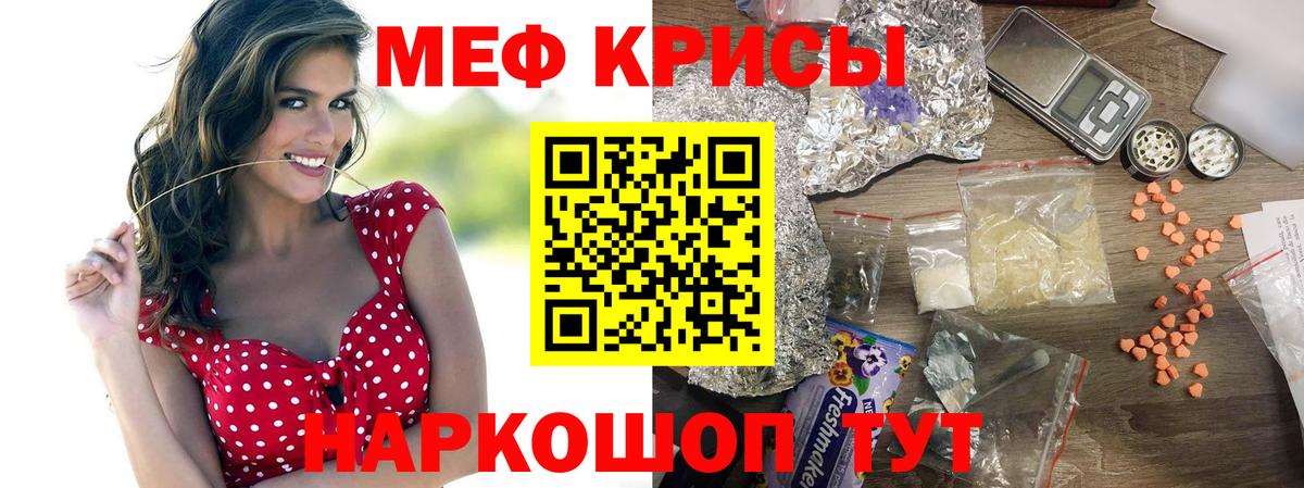 Мефедрон мука Казань