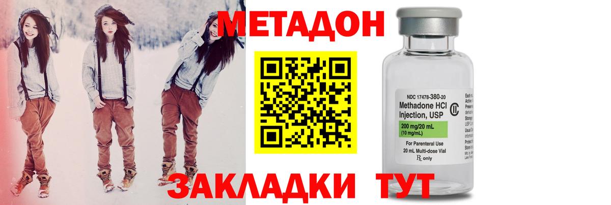 МЕТАДОН белоснежный  Вход с VPN  Казань  МЕТАДОН VHQ 