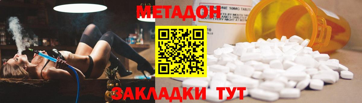 МЕТАДОН белоснежный Казань