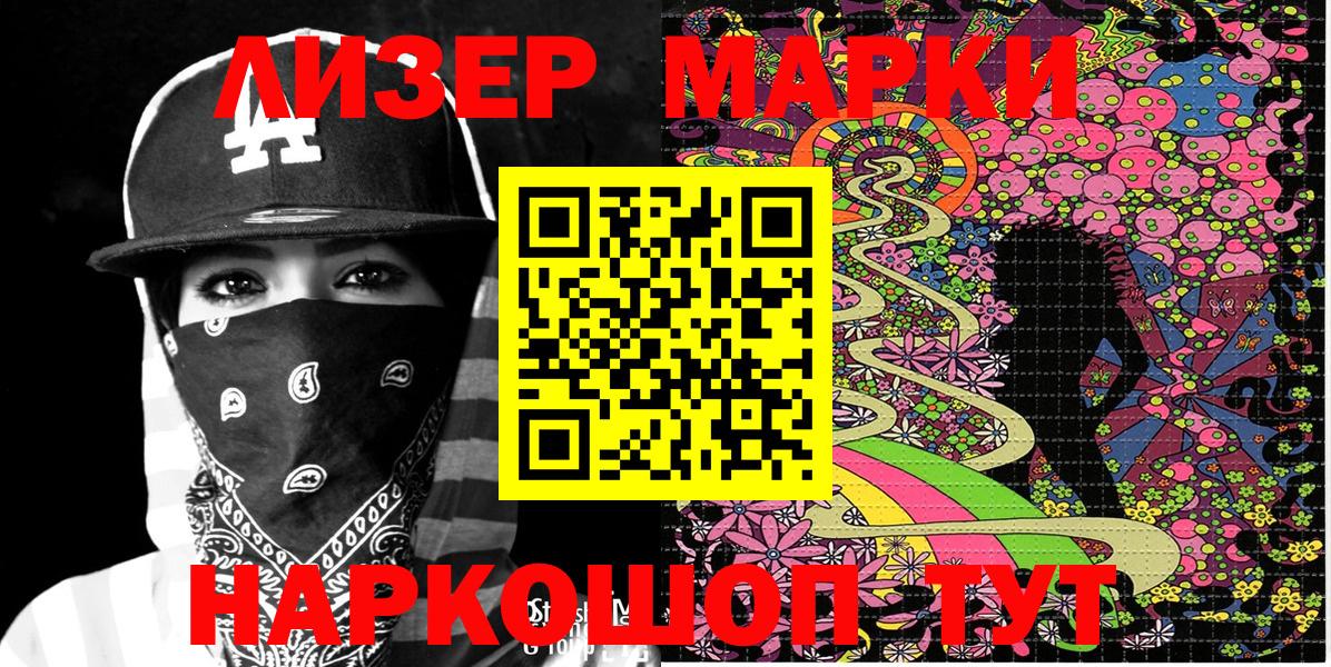 Казань  Марки 25I-NBOMe 1,5мг  Вход с VPN 