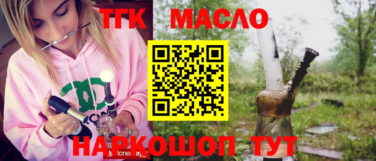 Дистиллят ТГК концентрат Казань
